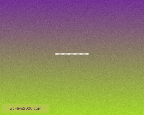 世界杯重点场次比分竞猜推荐技巧与数据趋势深度解析实战参考