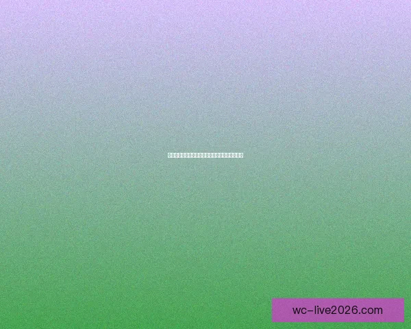 世界杯赛事胜负赔率实时查询与投注技巧全面指南