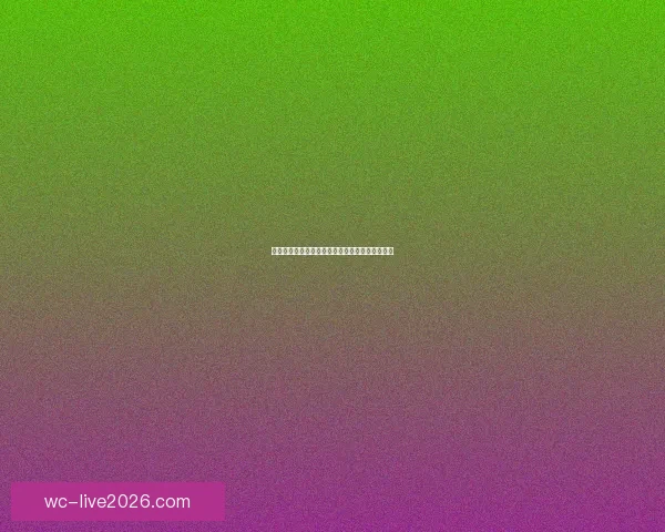 世界杯赛事胜负赔率实时查询与投注技巧全面指南