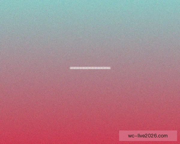 美加墨世界杯投注指南：如何精准分析球队表现预测比赛结果