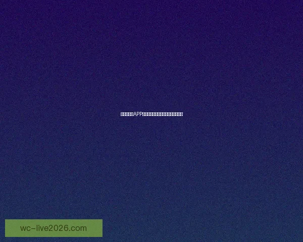 世界杯竞猜APP下载安装指南助你轻松畅享足球盛宴