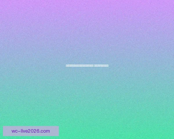 世界杯足球竞猜赔率分析与投注策略全解析 让你轻松抓住胜利机会