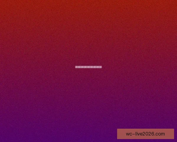 世界杯精彩对决胜负竞猜投注策略全攻略