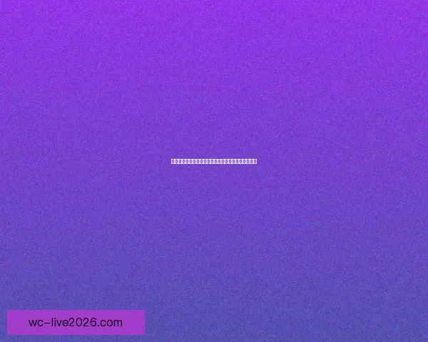 世界杯精彩对决比分预测与分析助你精准把握赛事结果