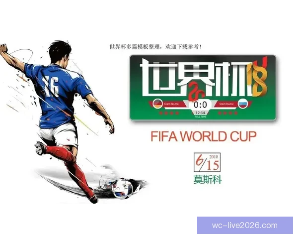 世界杯在线竞猜平台全面升级助力球迷精准预测赛事结果