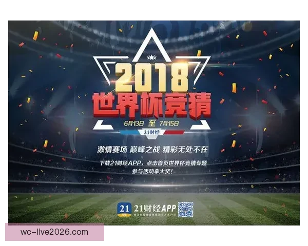 世界杯精彩对决在线竞猜全攻略精准预测技巧分享