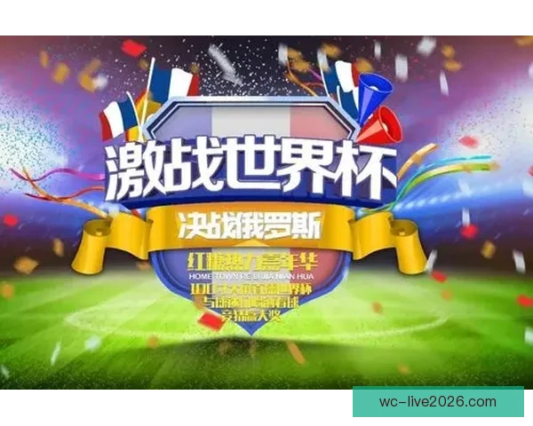 畅玩世界杯竞猜游戏平台轻松注册，赢取丰富奖品尽在掌握