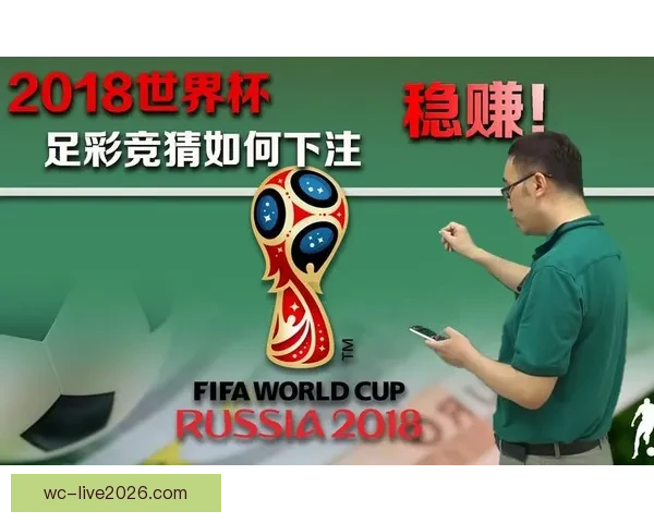 世界杯足球竞猜深度分析预测技巧揭示助你精准预测比赛结果