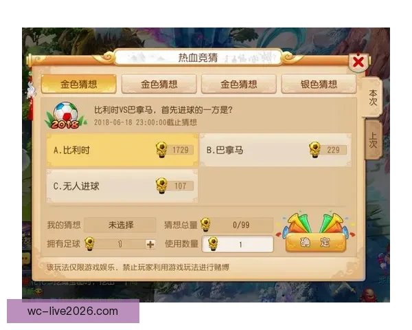世界杯竞猜游戏大厅带你体验激情赛事投注与互动乐趣 世界杯竞猜游戏大厅带你体验激情赛事投注与互动乐趣