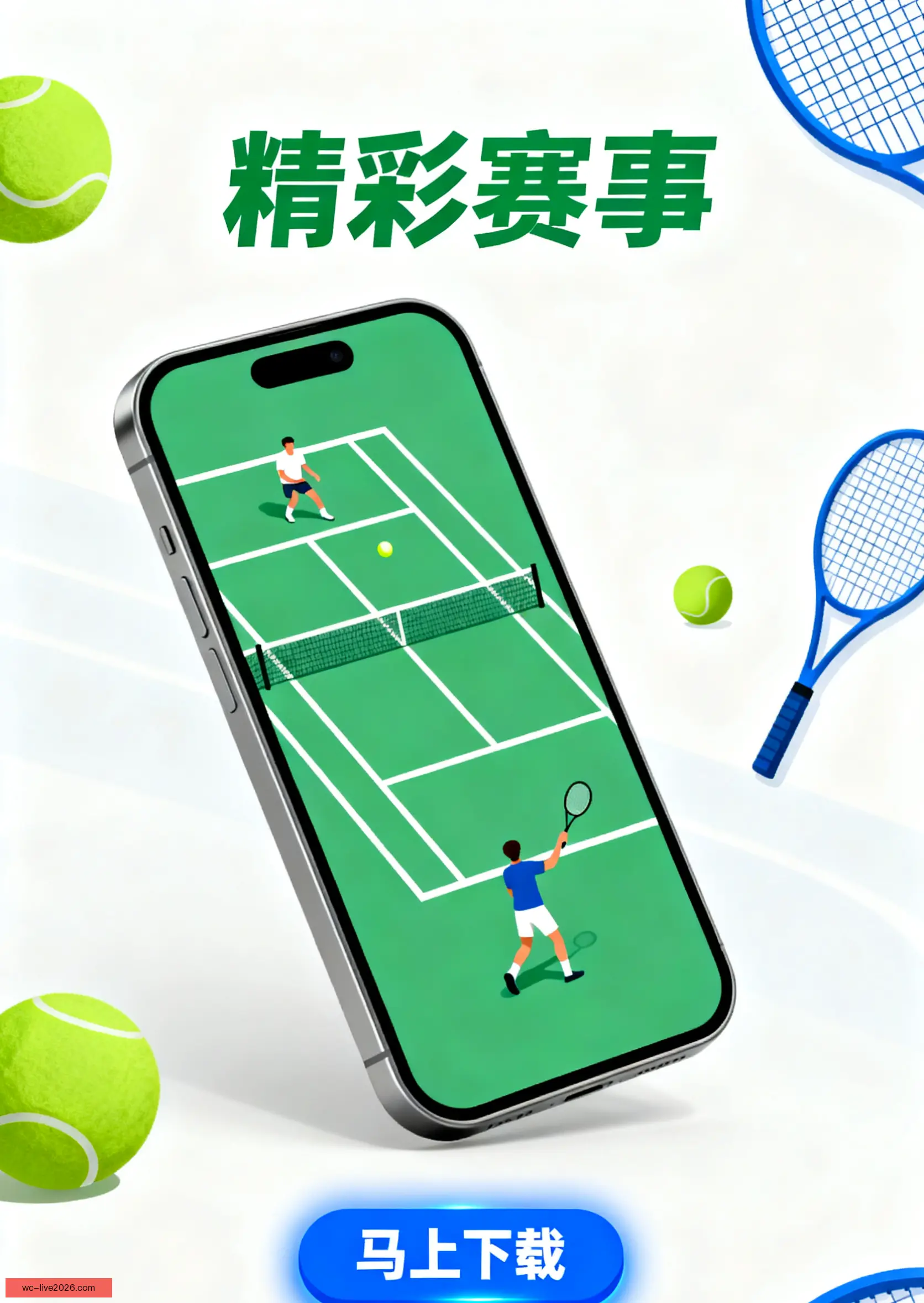 客户端下载安装中心